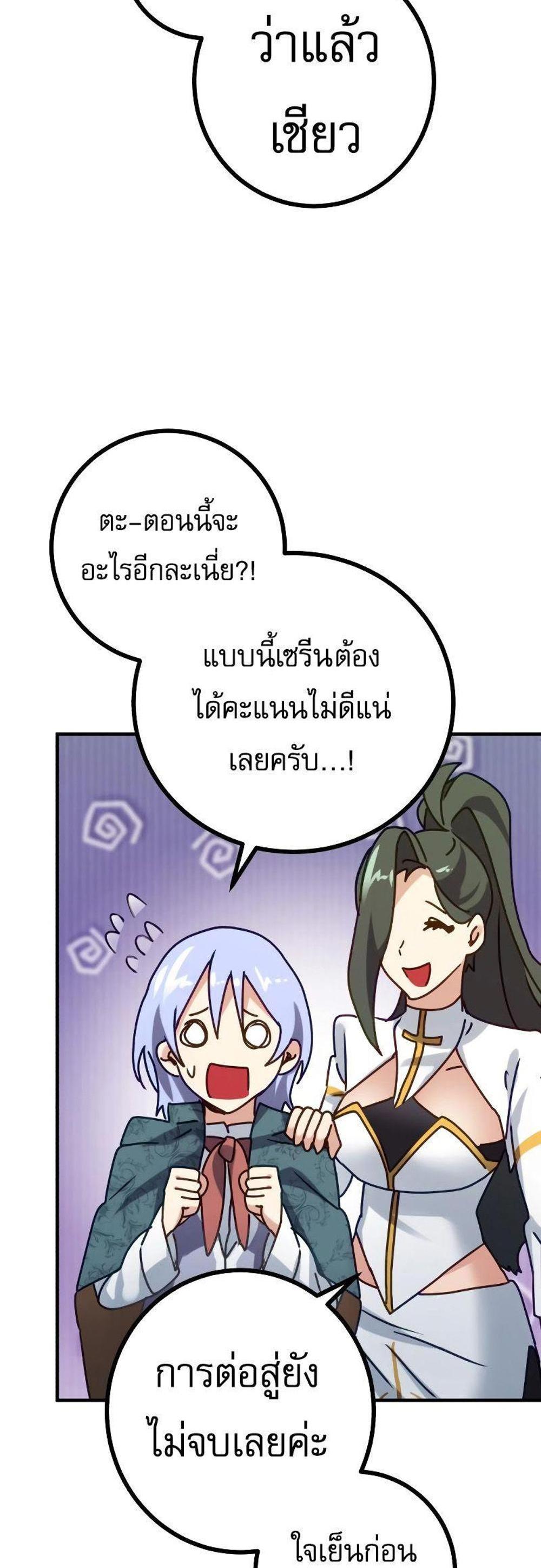 The Demon King Dad and His Hero Daughter แปลไทย