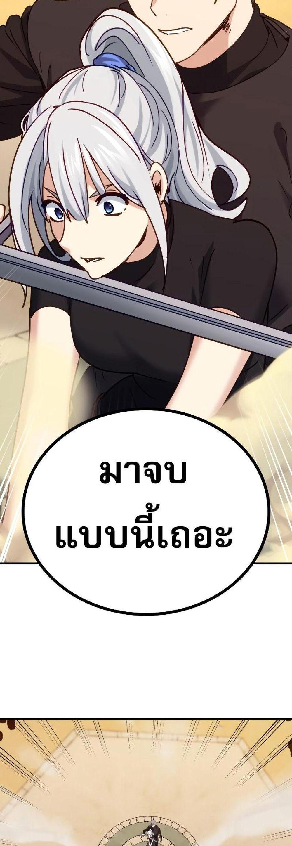 The Demon King Dad and His Hero Daughter แปลไทย