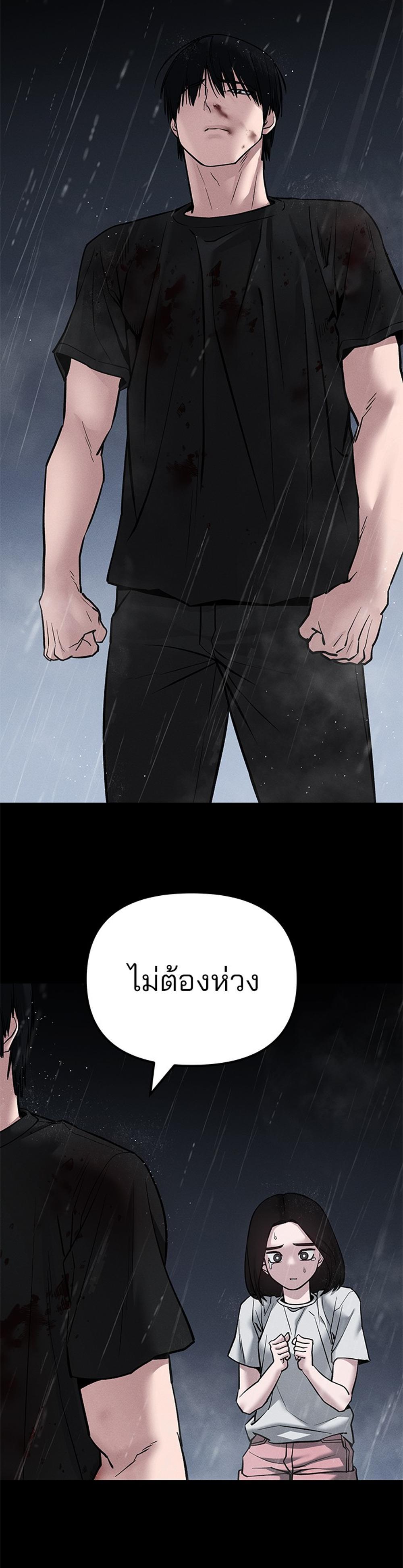 The Bully In-Charge แปลไทย