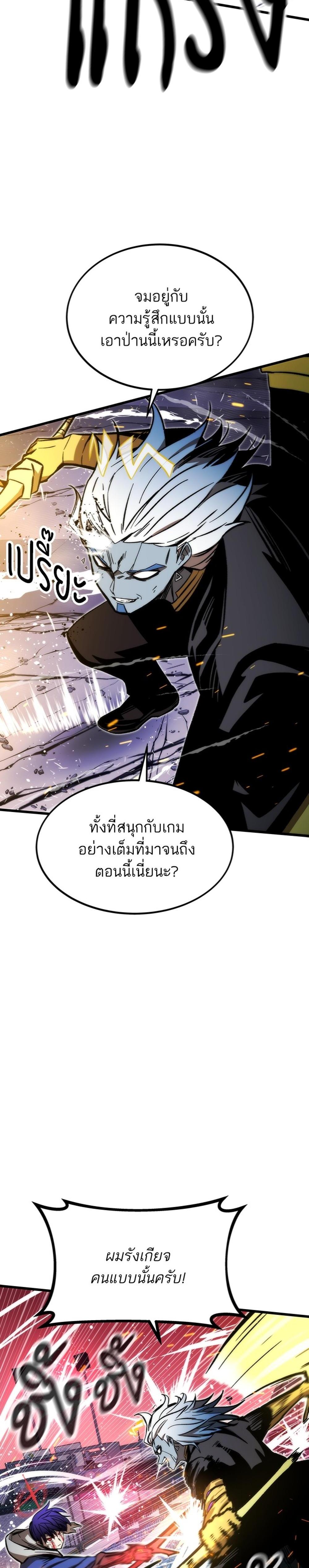 Ultra Alter แปลไทย