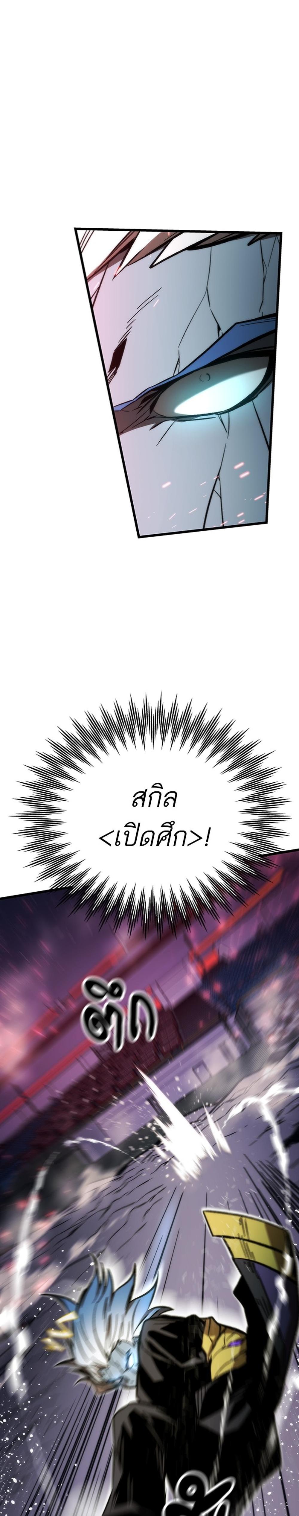 Ultra Alter แปลไทย