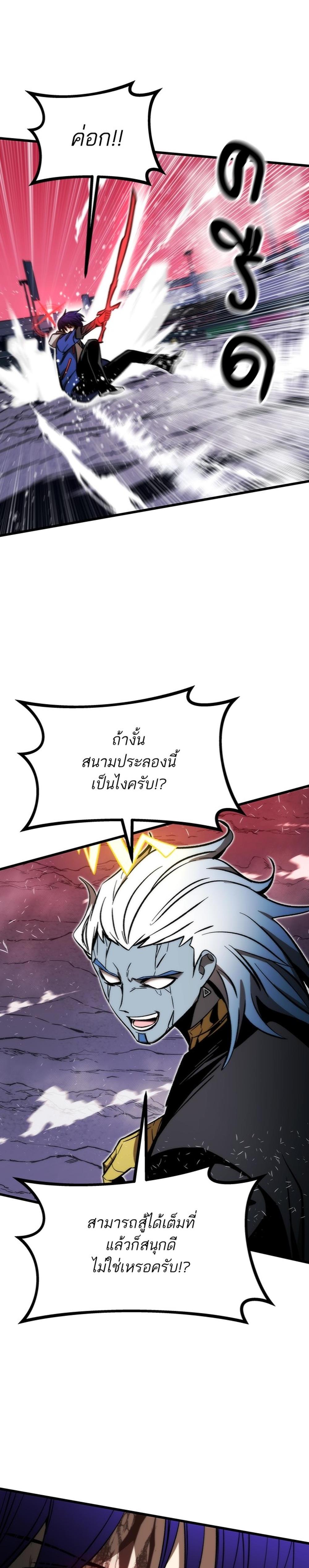 Ultra Alter แปลไทย