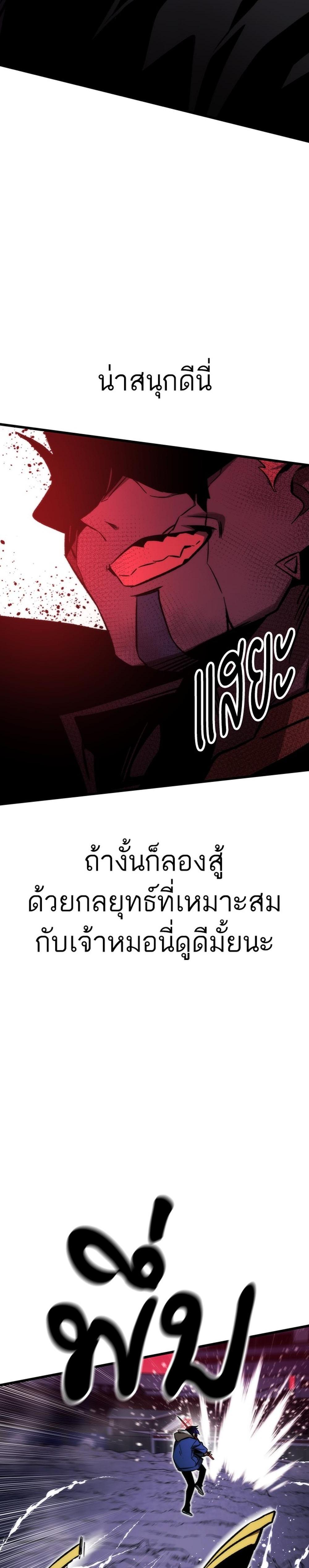 Ultra Alter แปลไทย