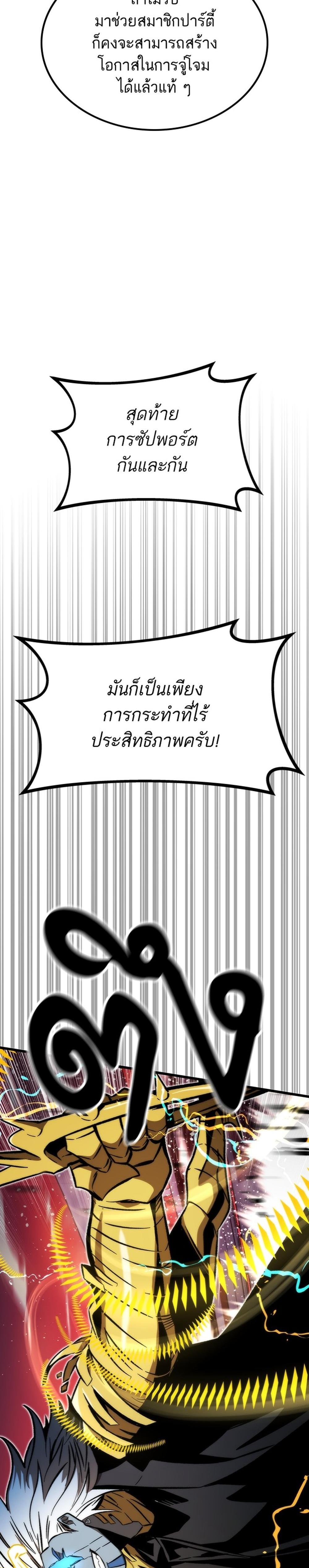 Ultra Alter แปลไทย