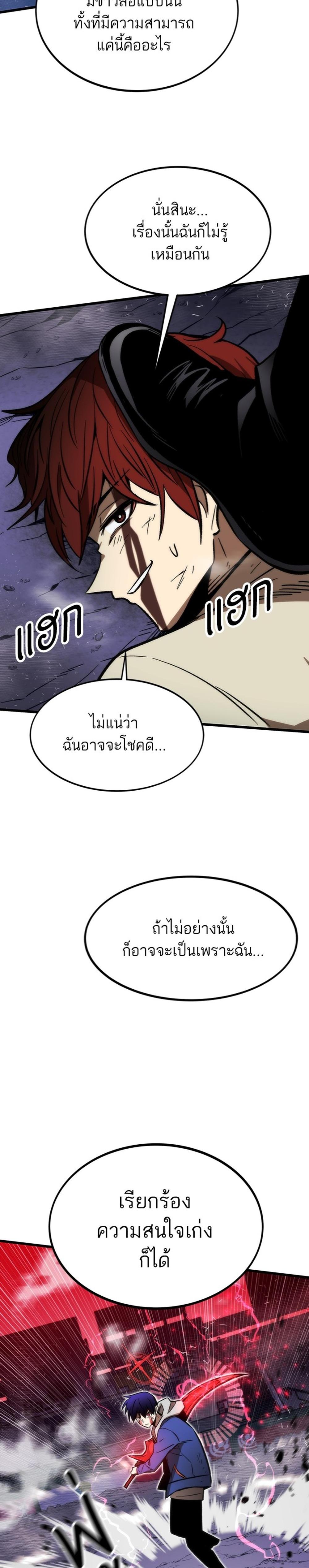 Ultra Alter แปลไทย