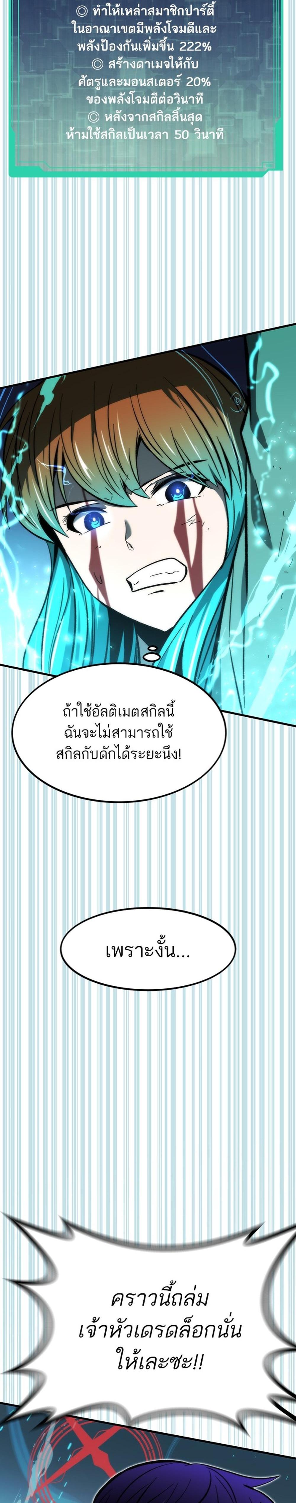 Ultra Alter แปลไทย