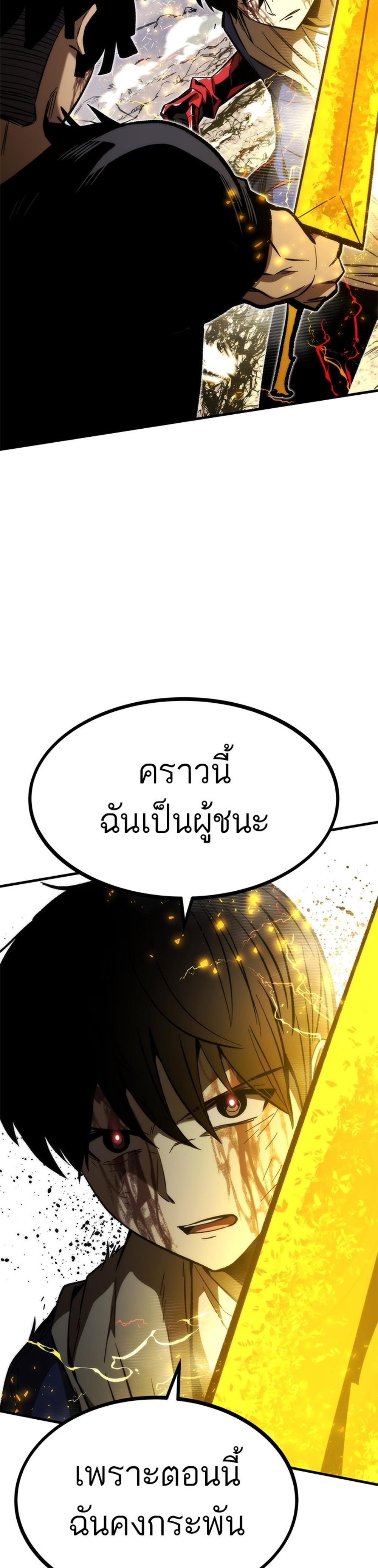 Ultra Alter แปลไทย