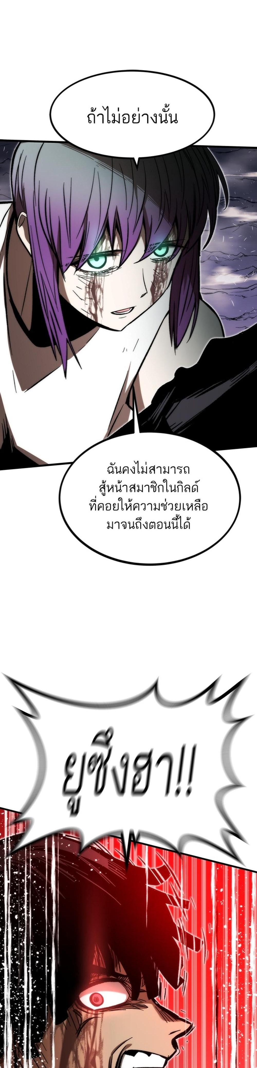 Ultra Alter แปลไทย