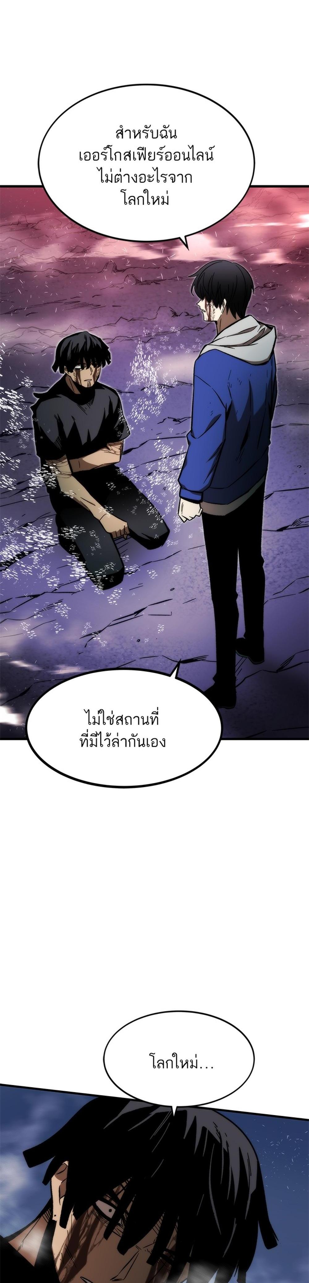 Ultra Alter แปลไทย