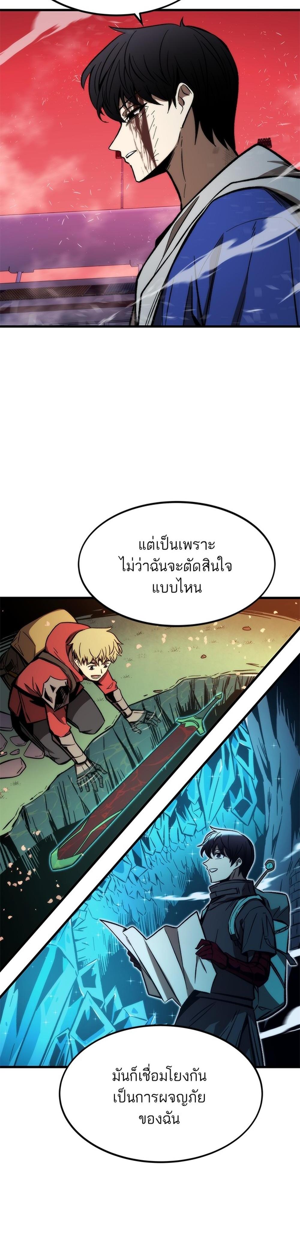 Ultra Alter แปลไทย