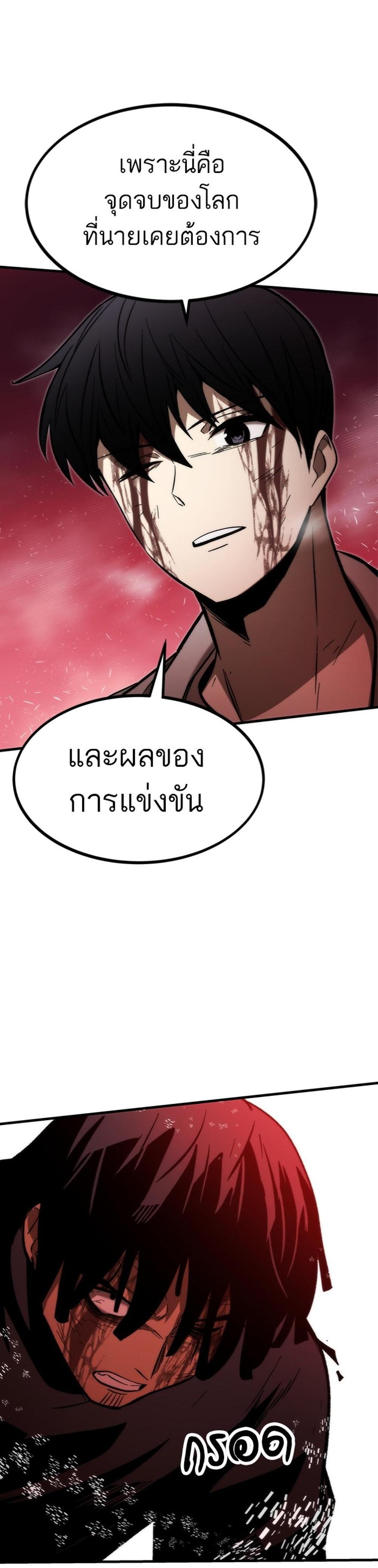 Ultra Alter แปลไทย