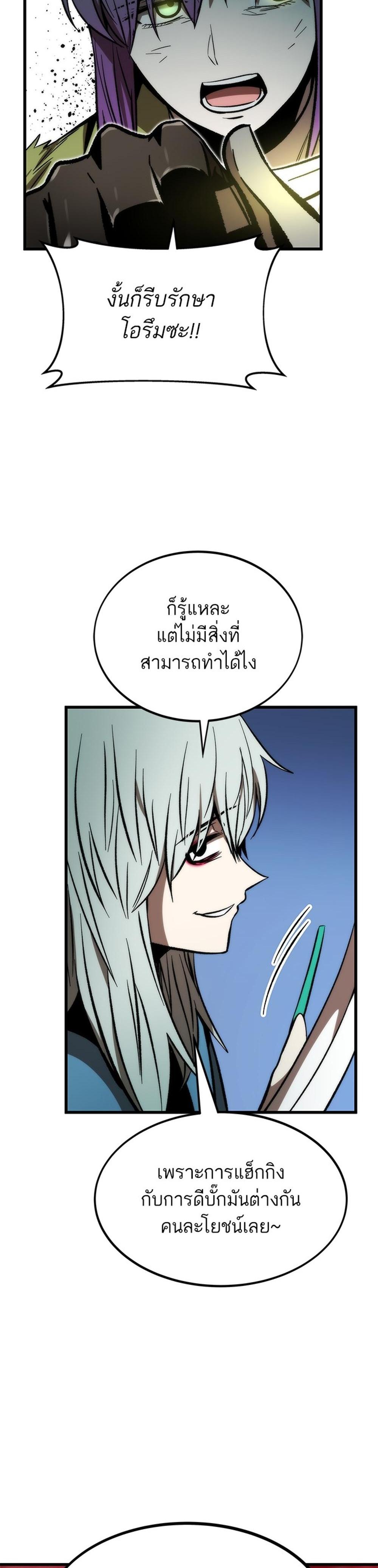 Ultra Alter แปลไทย