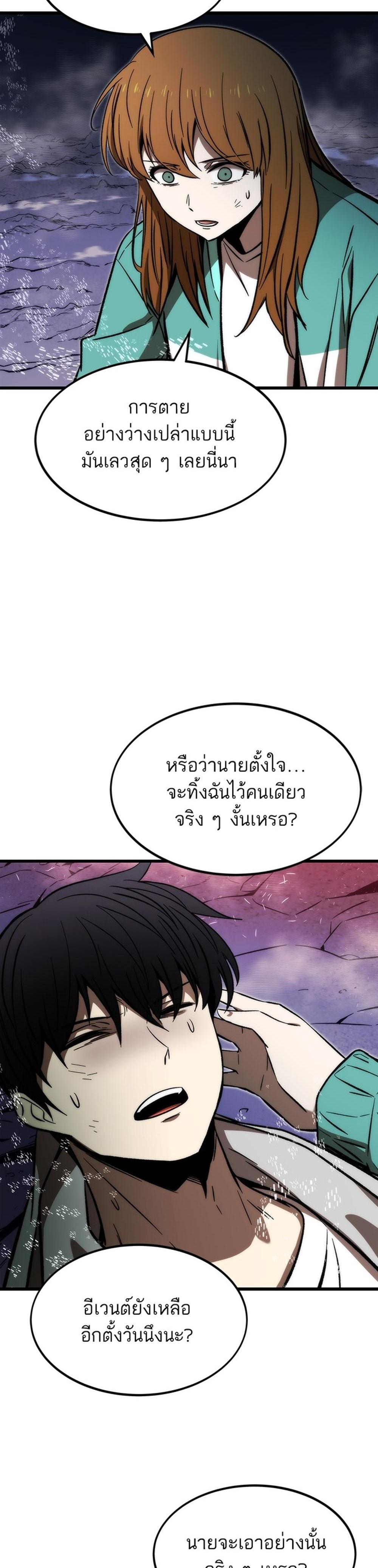 Ultra Alter แปลไทย