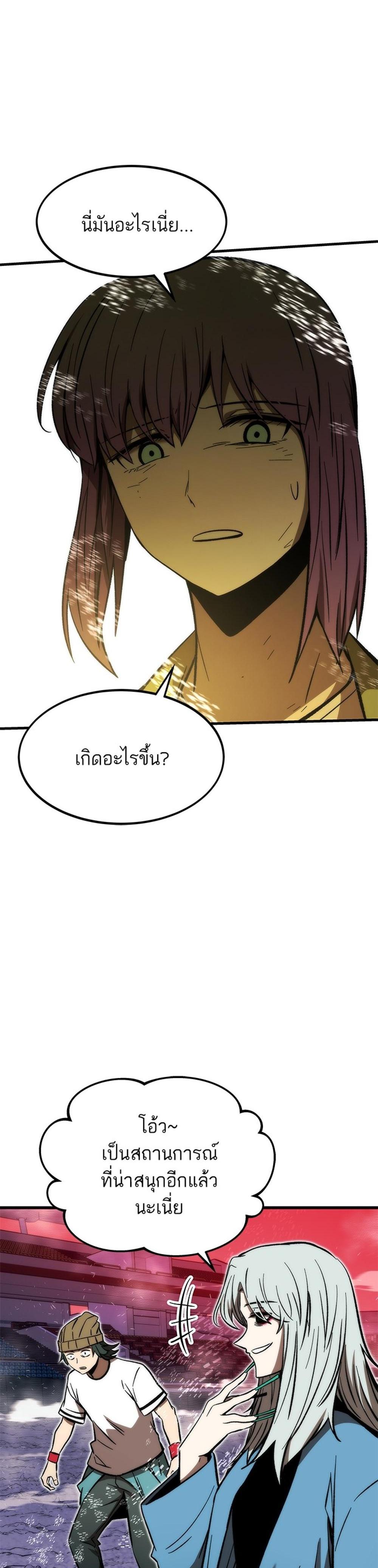 Ultra Alter แปลไทย