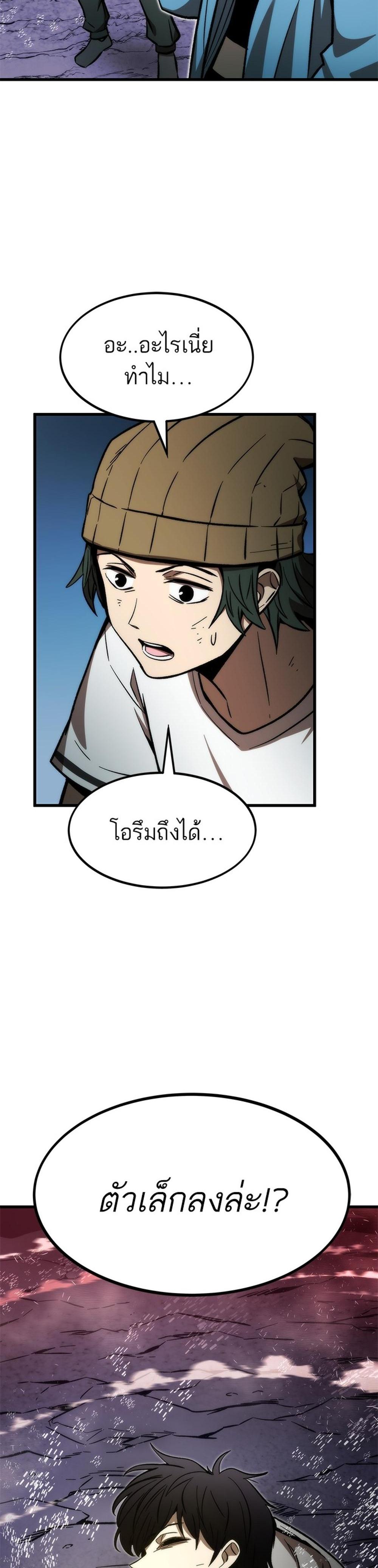 Ultra Alter แปลไทย