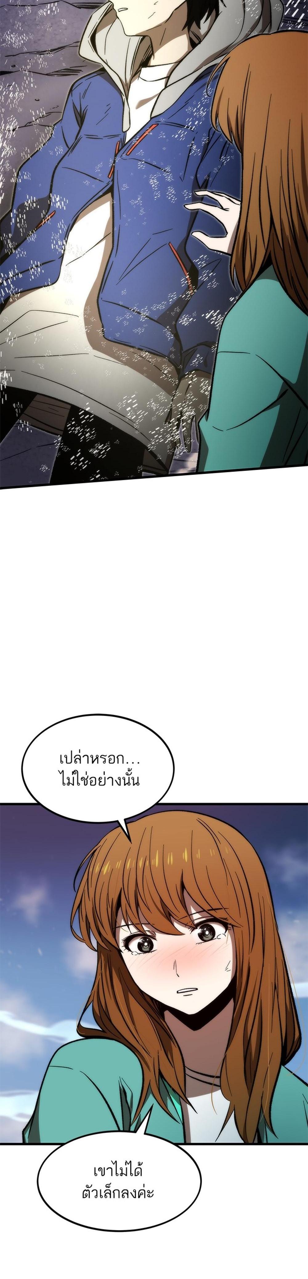 Ultra Alter แปลไทย