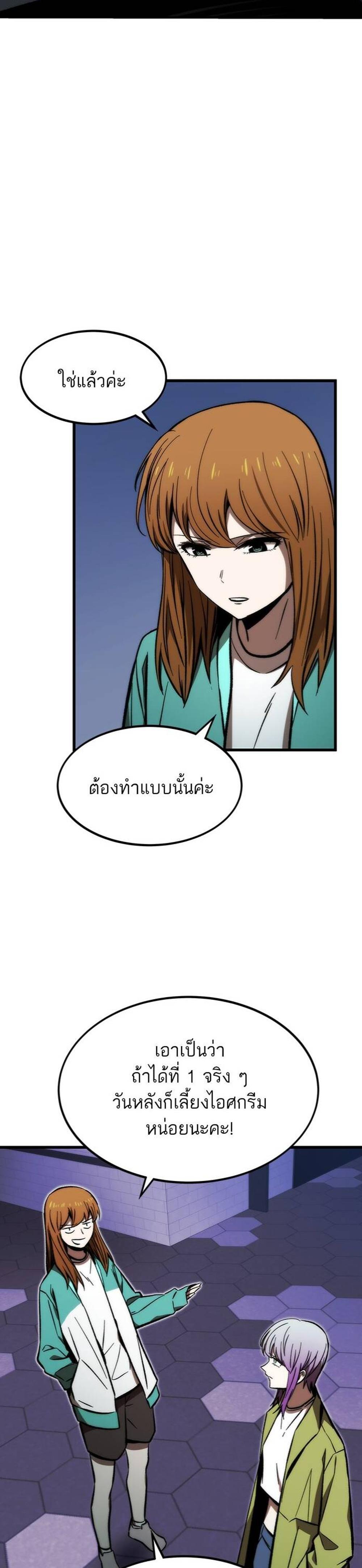 Ultra Alter แปลไทย