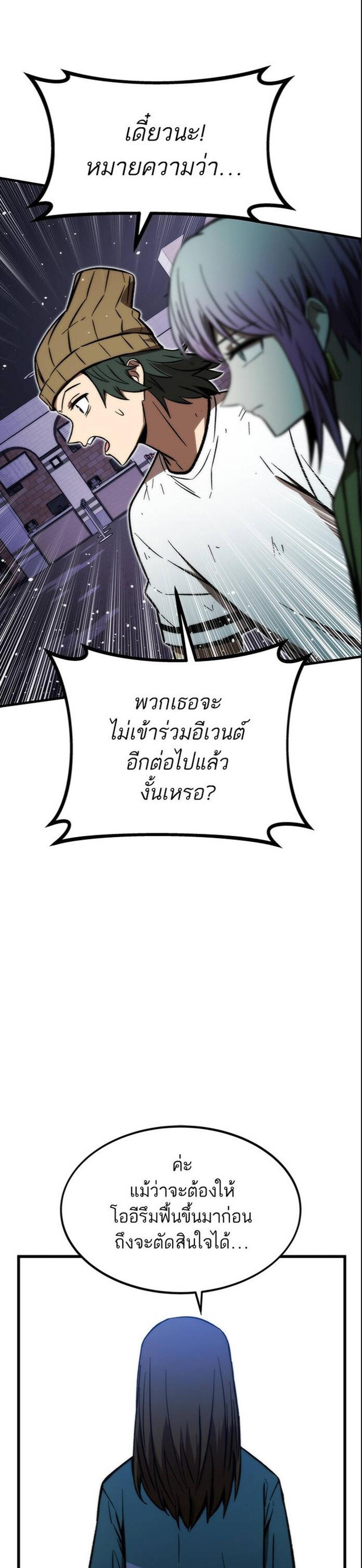 Ultra Alter แปลไทย