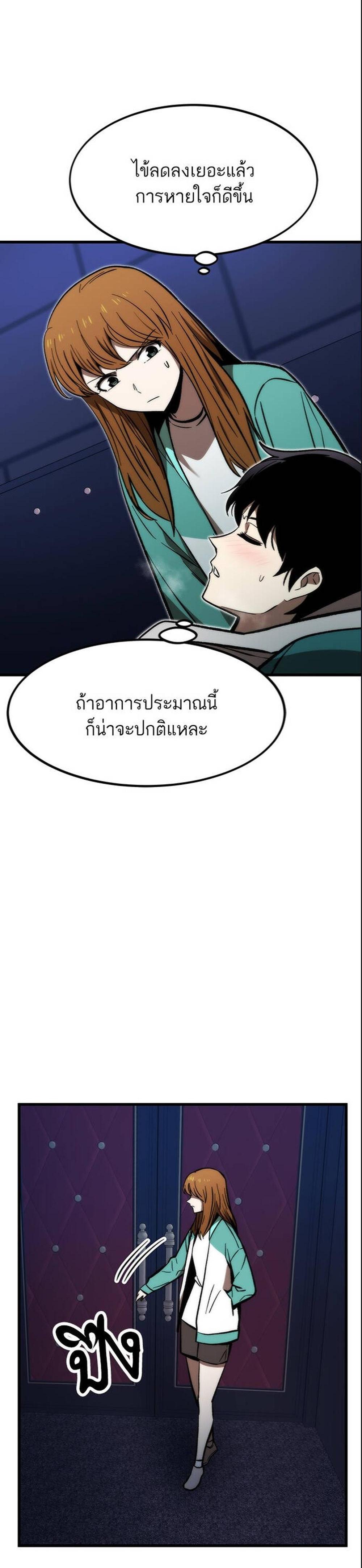 Ultra Alter แปลไทย