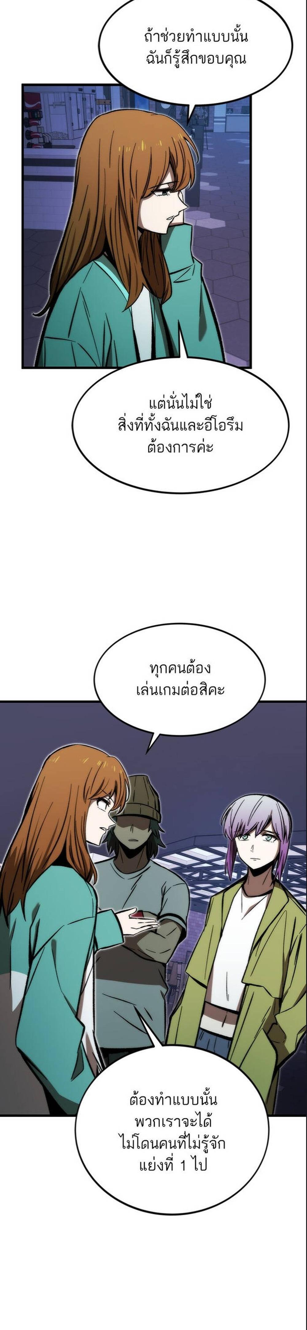 Ultra Alter แปลไทย