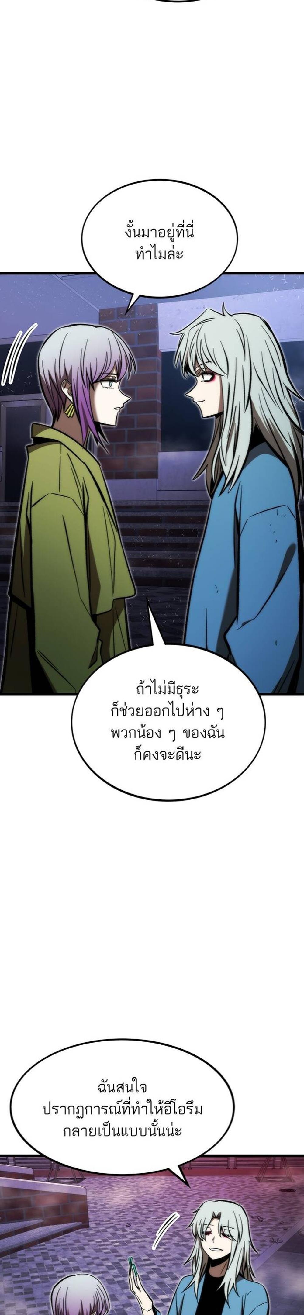 Ultra Alter แปลไทย