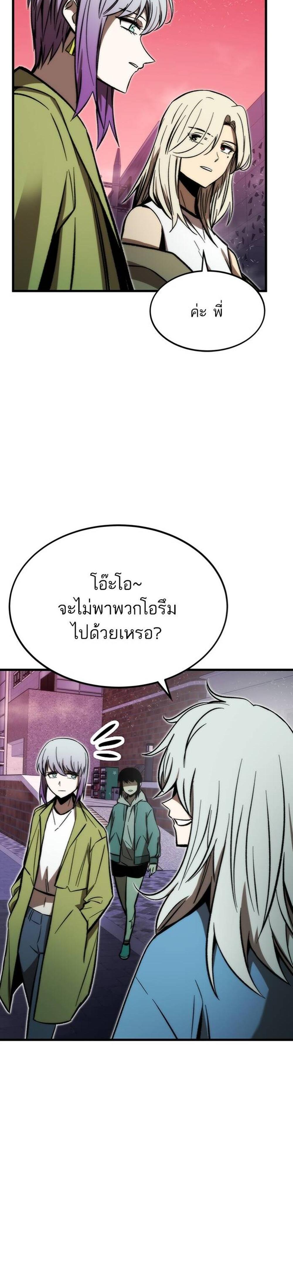 Ultra Alter แปลไทย