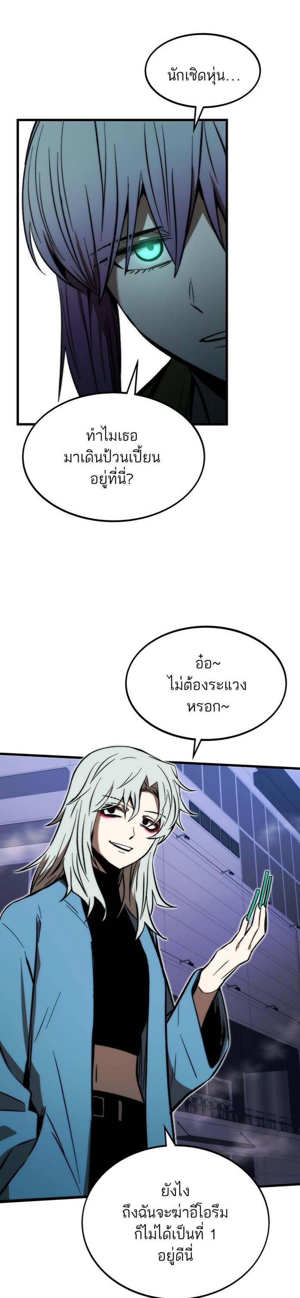 Ultra Alter แปลไทย