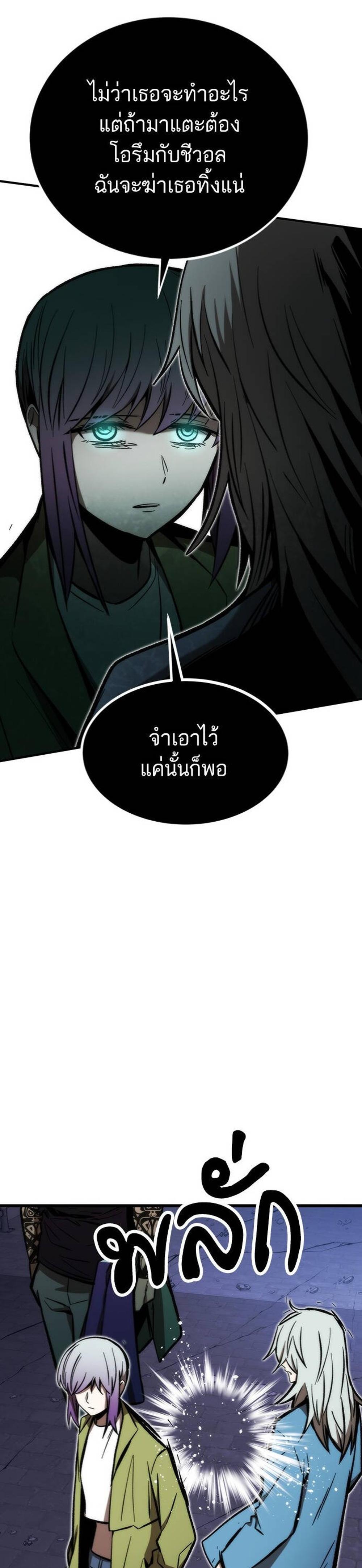 Ultra Alter แปลไทย