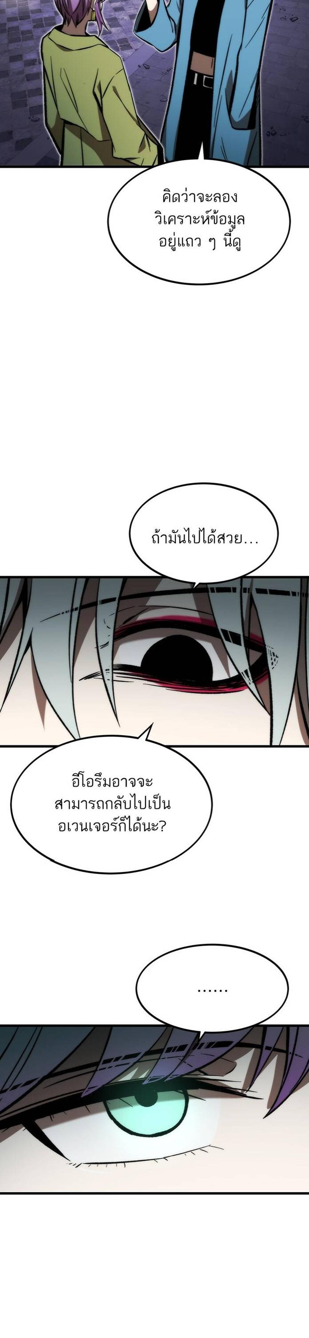 Ultra Alter แปลไทย