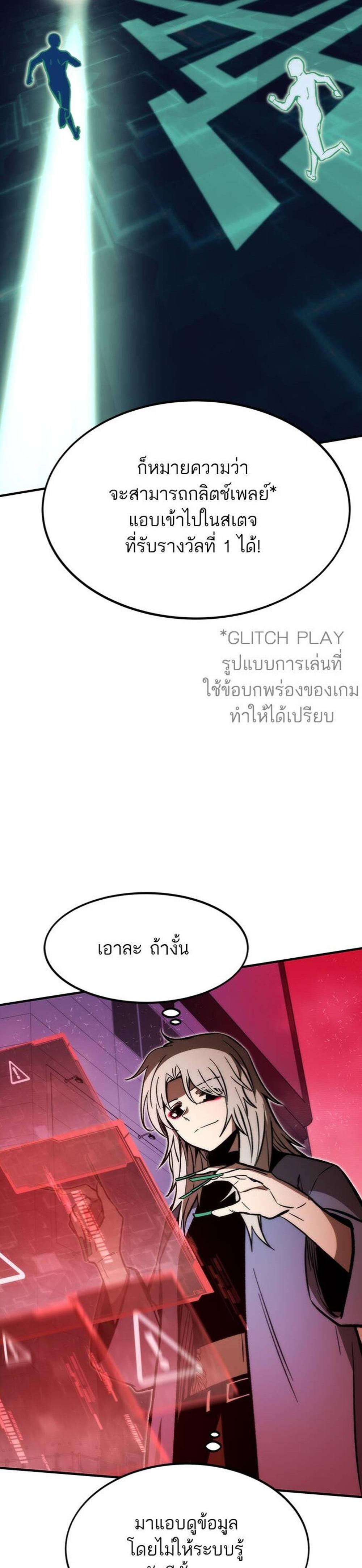 Ultra Alter แปลไทย