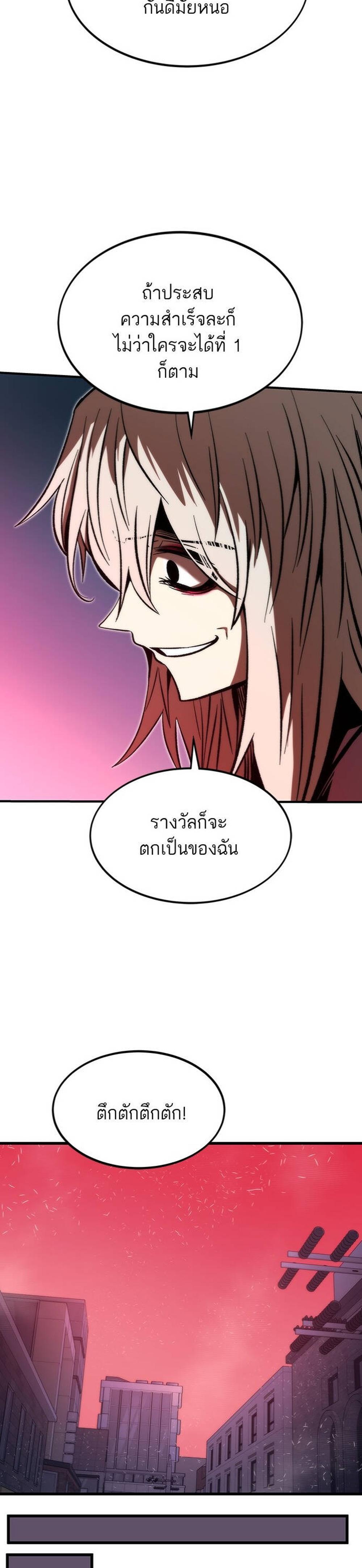 Ultra Alter แปลไทย