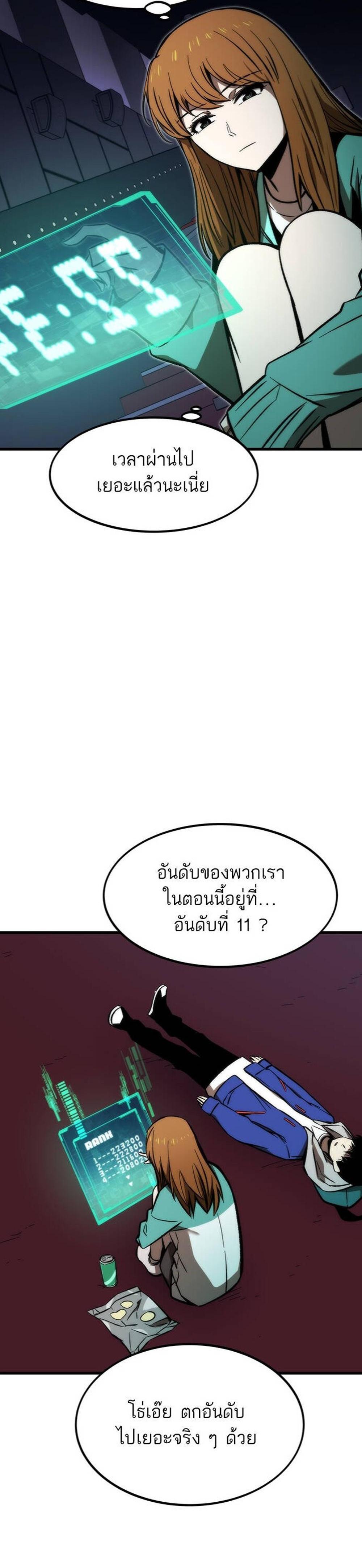 Ultra Alter แปลไทย