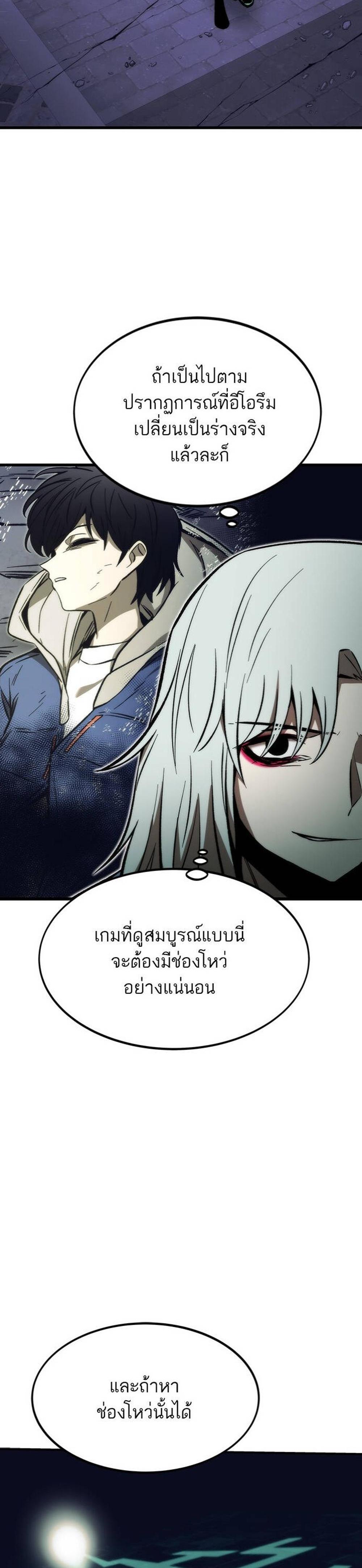 Ultra Alter แปลไทย