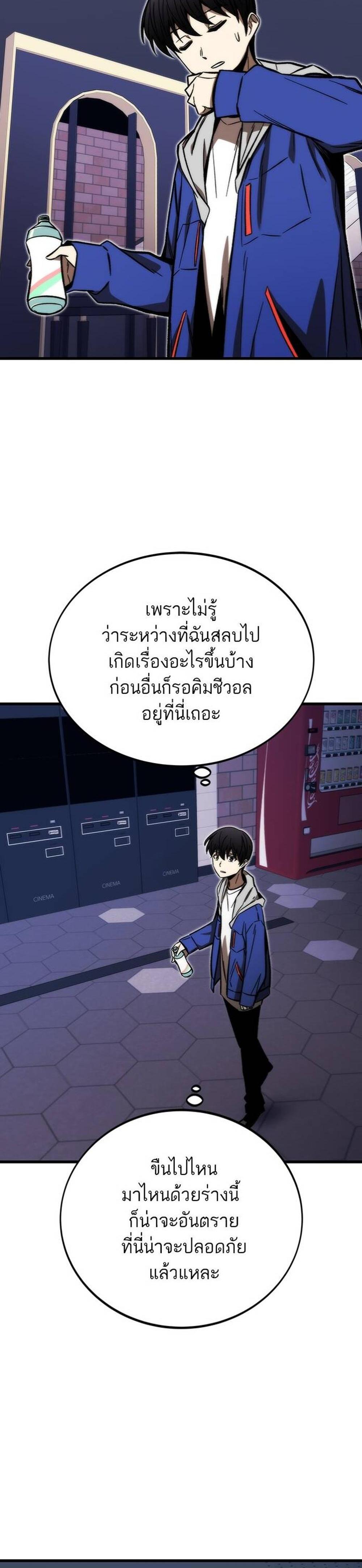 Ultra Alter แปลไทย