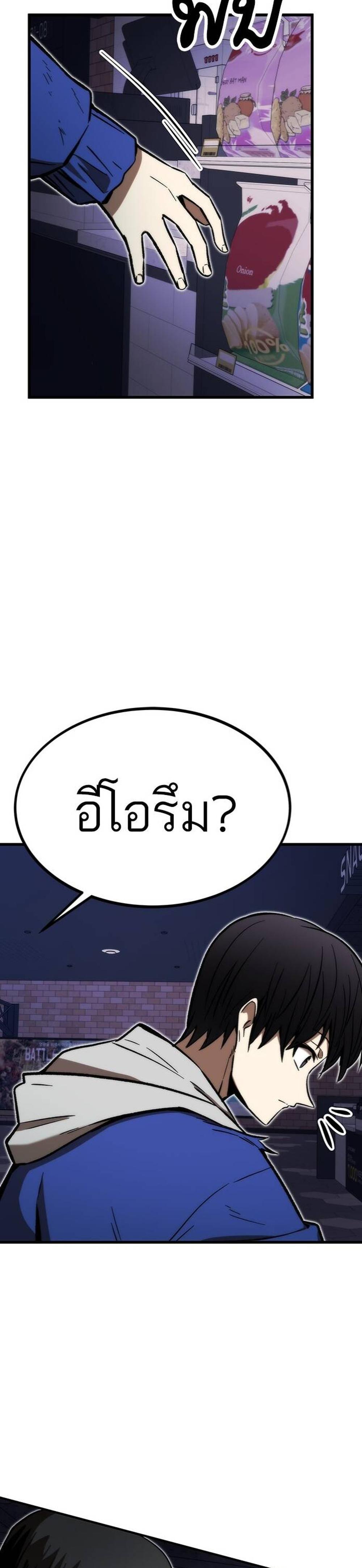 Ultra Alter แปลไทย