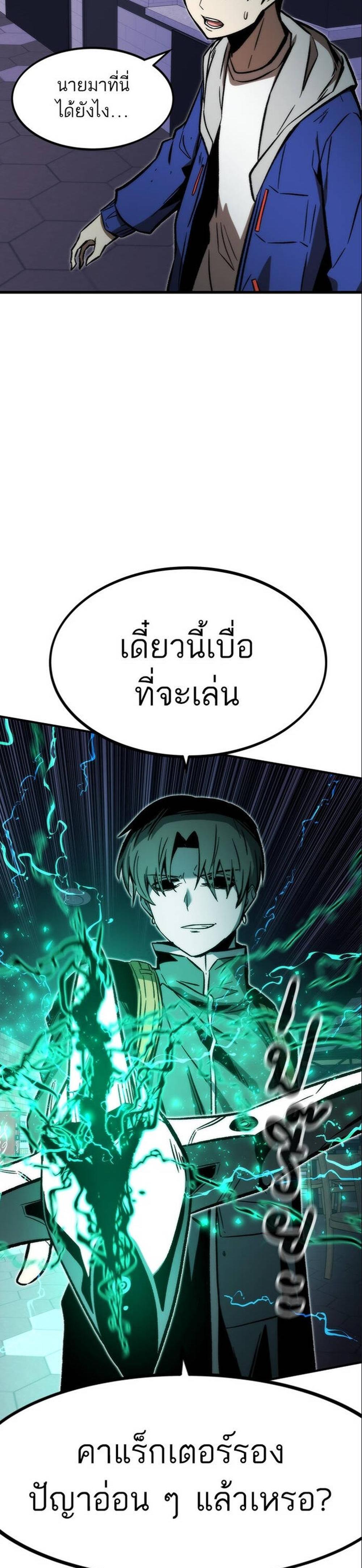 Ultra Alter แปลไทย