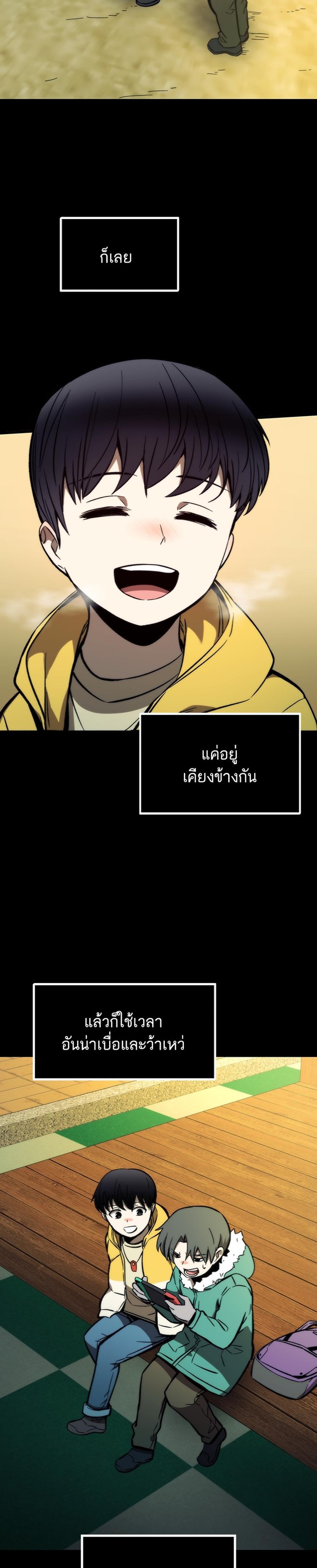 Ultra Alter แปลไทย