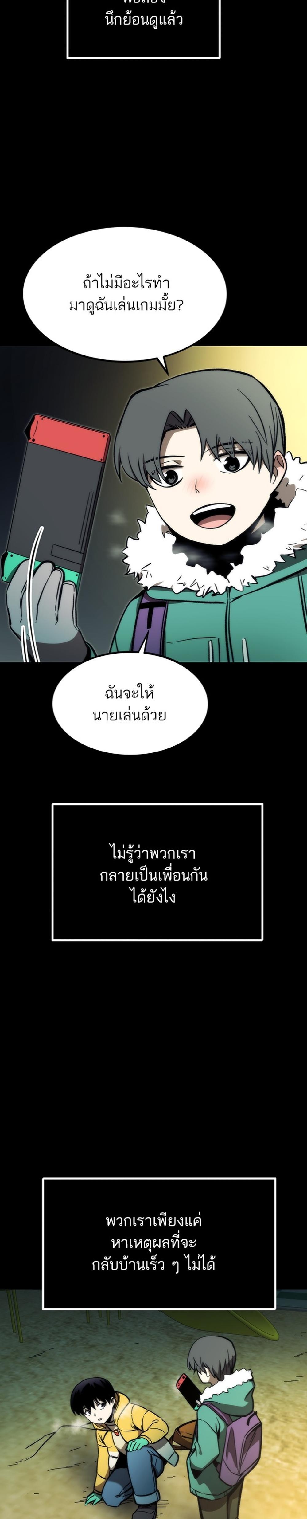 Ultra Alter แปลไทย