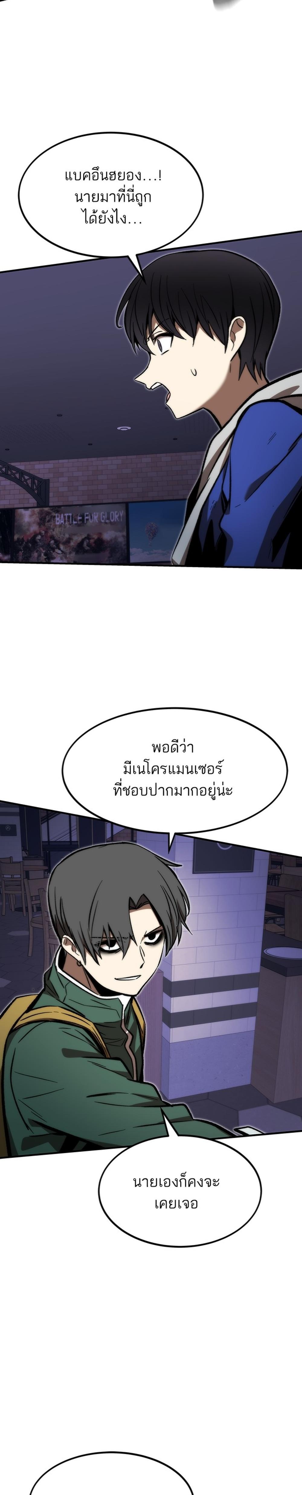 Ultra Alter แปลไทย