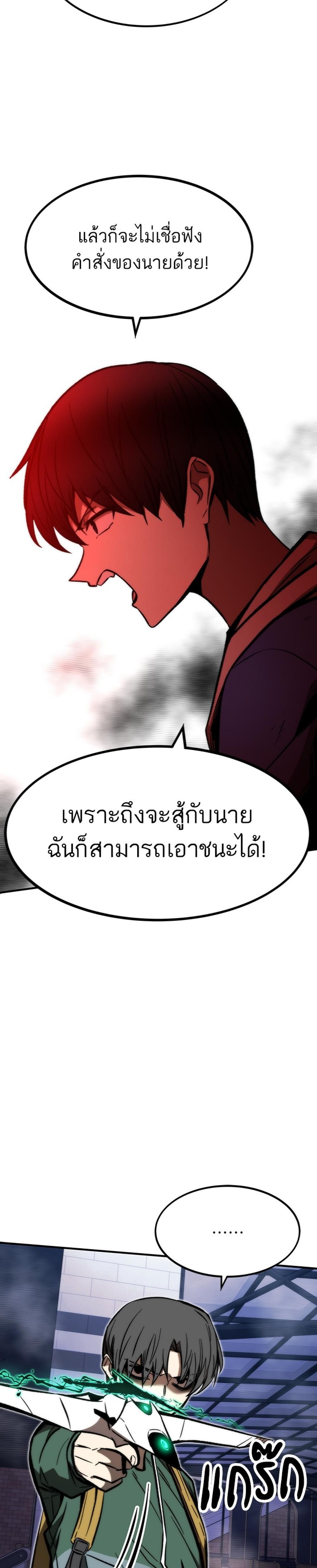 Ultra Alter แปลไทย