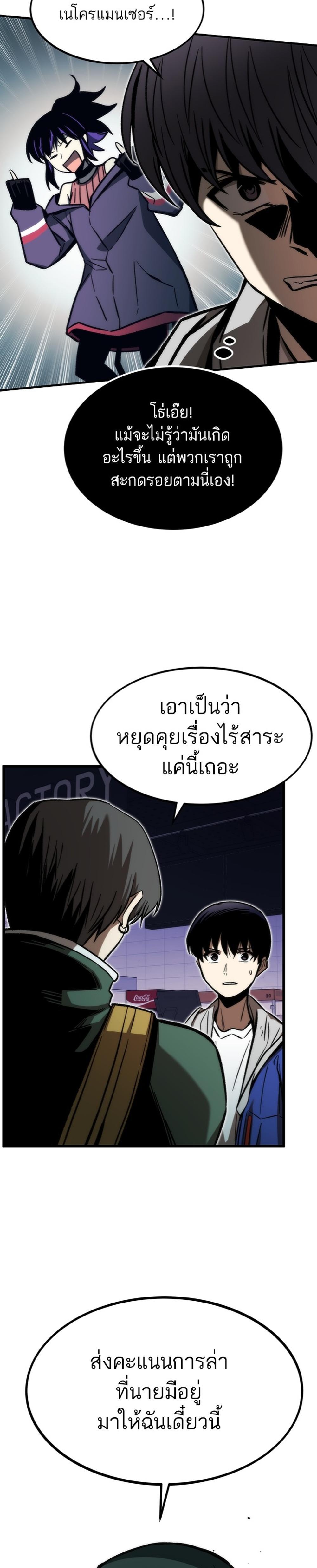 Ultra Alter แปลไทย