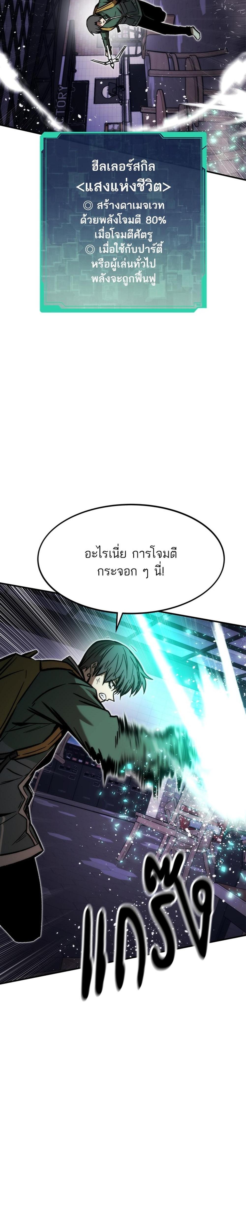 Ultra Alter แปลไทย