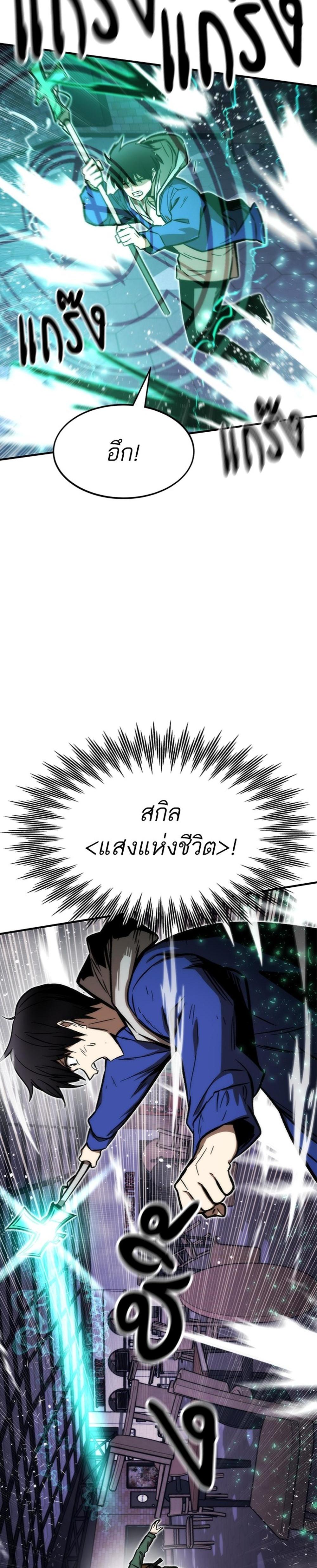 Ultra Alter แปลไทย