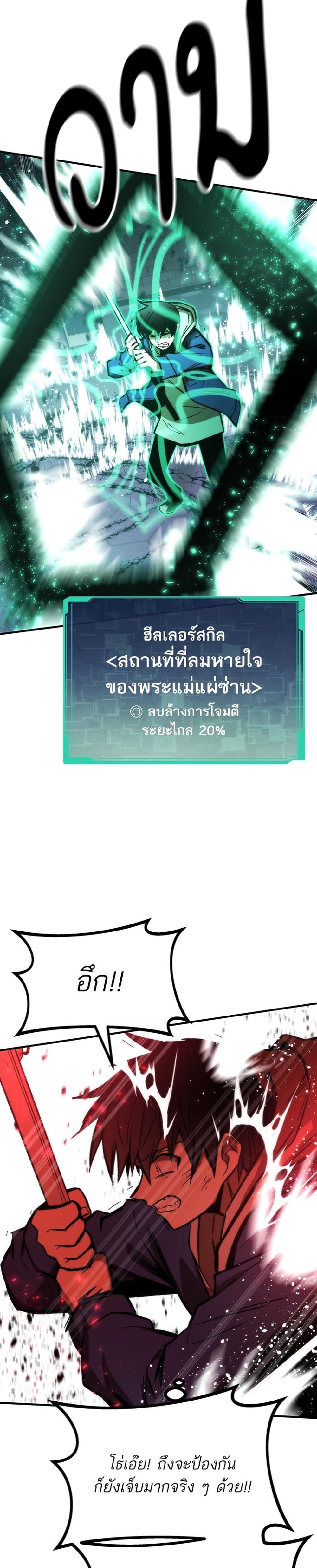 Ultra Alter แปลไทย