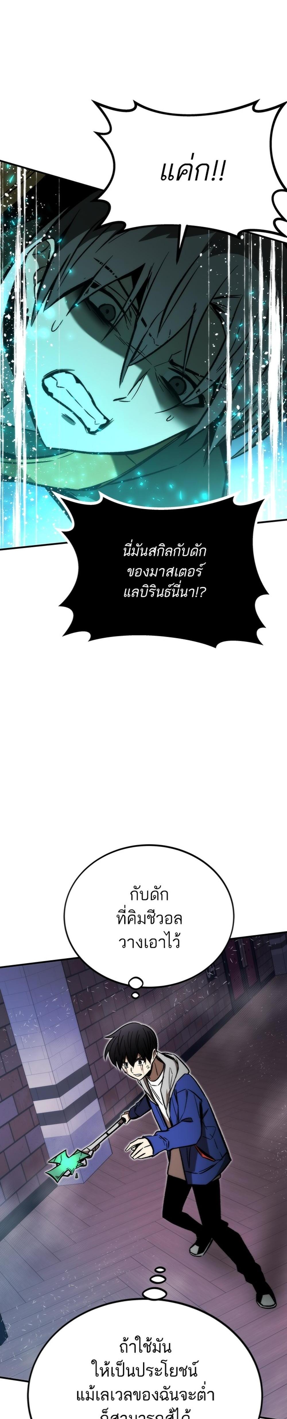 Ultra Alter แปลไทย