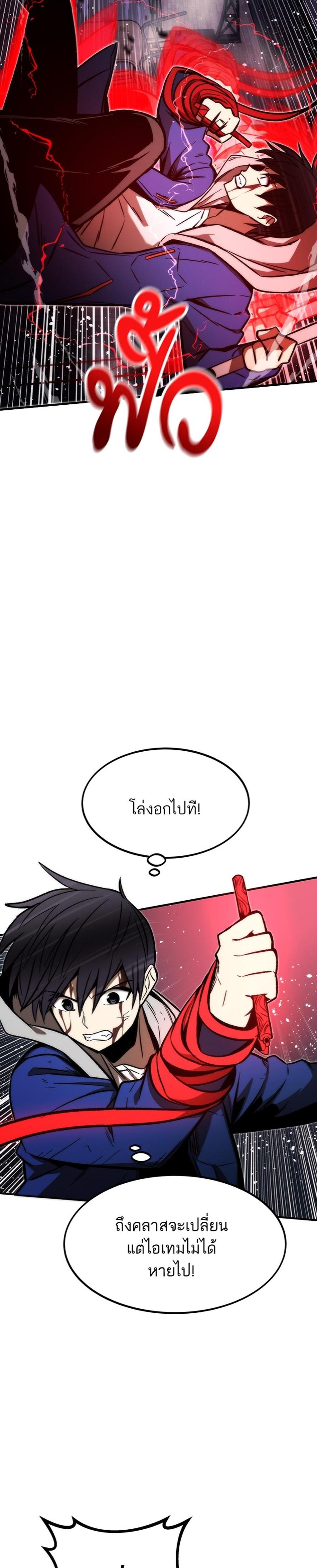 Ultra Alter แปลไทย