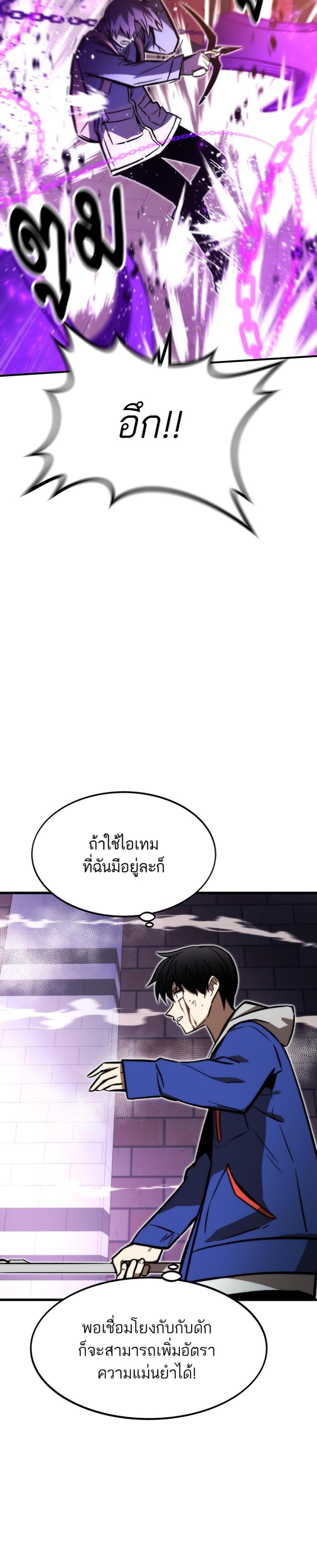 Ultra Alter แปลไทย