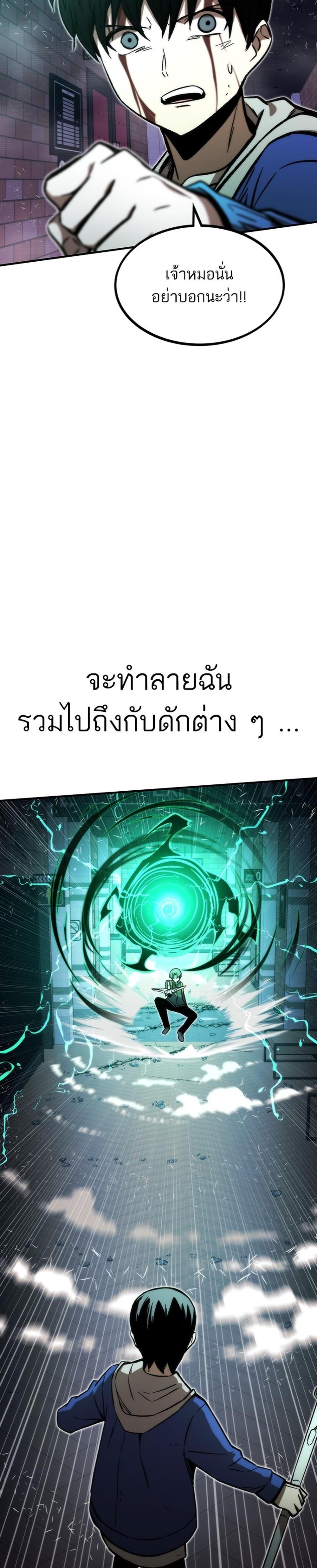 Ultra Alter แปลไทย