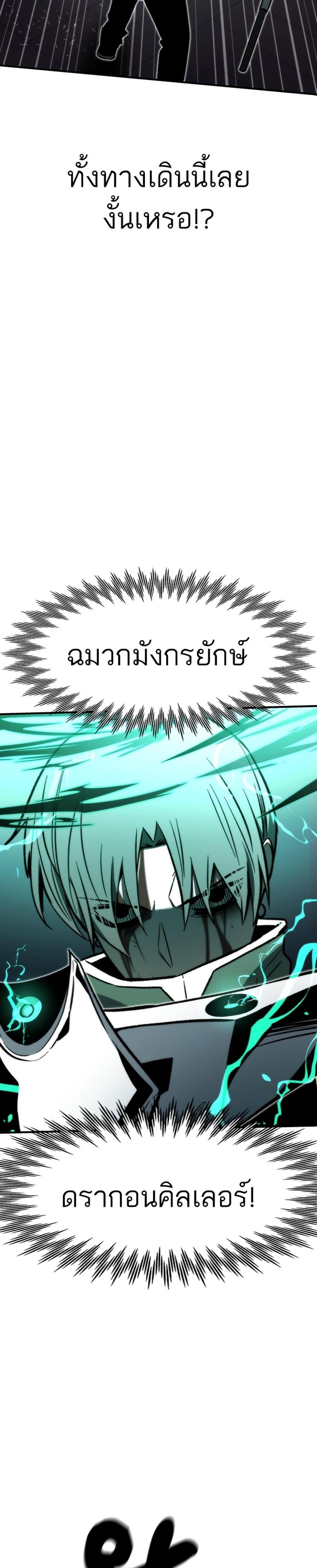 Ultra Alter แปลไทย