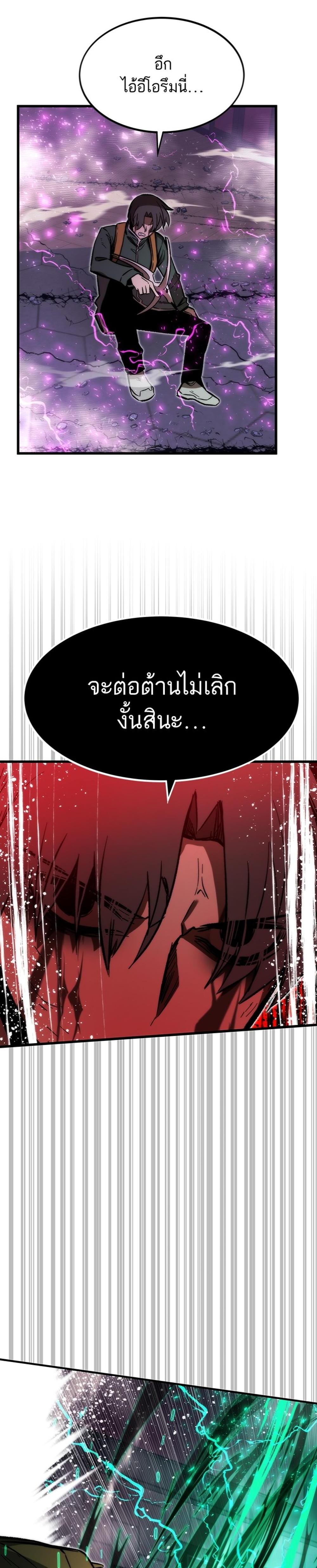 Ultra Alter แปลไทย